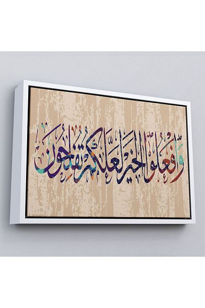 Harita Sepeti Verset-İ Kerime în rame, Pictură pe pânză Religie islamică-3303