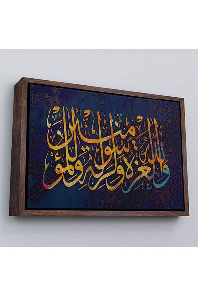 Harita Sepeti Supremă în rame Înseamnă lui Allah, a lui Resul lui Allah (Sura Munafikun 8. Vers) Pictură pe pânză-3350
