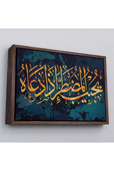 Harita Sepeti Cu ramă Allah Are o altă divinitate? Cât de puțin gândești? Tablou pe pânză-3322