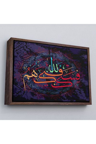 Harita Sepeti În rama Allah este suficient pentru tine, tablou decorativ pe pânză scris-3288