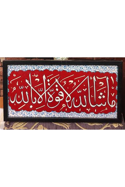 dostart Handmade Brush Painting 40X20 Framed Mashallah La Force illa Billah Written Tile Board