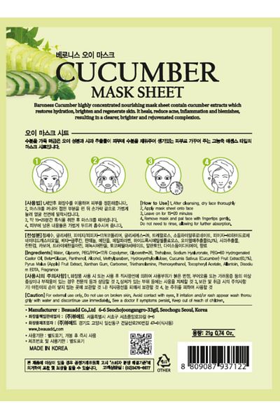 Baroness Cucumber Mask Sheet Cucumber Extracted Paper Mask (5 Pcs)