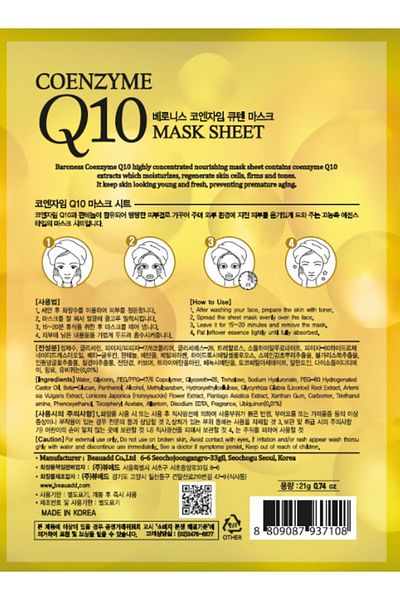 Baroness Coenzyme Q10 Paper Mask - 5 Pcs
