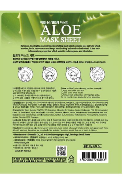 Baroness Aloe Mask Sheet Aloe Vera Extracted Paper Mask (5 Pcs)