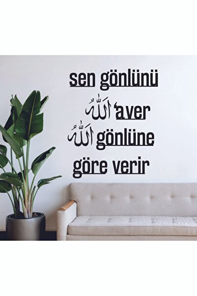 İLK HEDİYEM "Sen Gönlünü Allah'a ver Allah Gönlüne göre verir" Ahşap Duvar De...