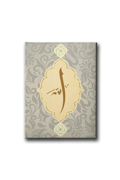 Desenlio Religious Canvas Painting with Allah Motif