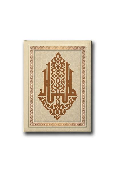 Desenlio Πίνακας γραμμής Allah Kufi