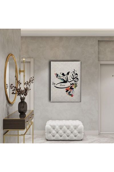 Desenlio Ya-Jerusalem and Whirling Dervish Painting