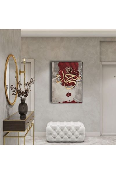 Desenlio Muhammad A.S Word Religious Canvas Painting