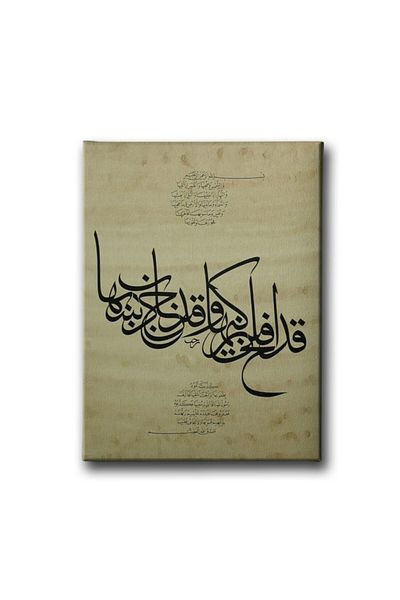 Desenlio Τραπέζι γραμμής Shams Suresi