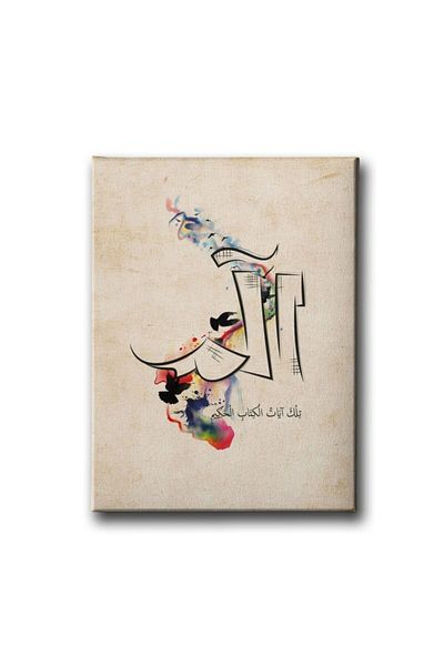 Desenlio Elif Lam Mim Θρησκευτικός πίνακας σε καμβά