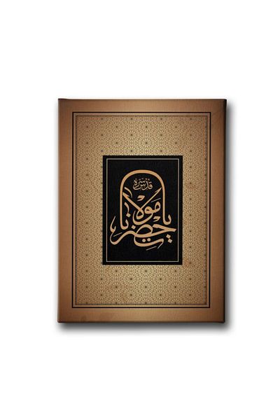Desenlio Ya Hz. Mevlana (k.s) Πίνακας γραμμής