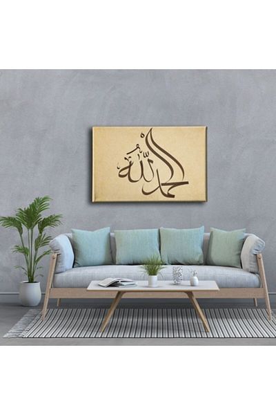 Desenlio Таблица за калиграфия Alhamdulillah