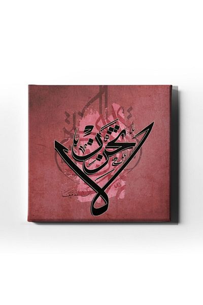 Desenlio La Tahzen Religious Art Print