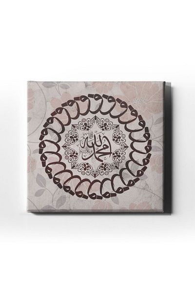 Desenlio Allah - Muhammad Vavlı Sikkeli Religious Canvas Painting