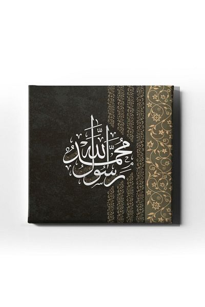 Desenlio Muhammad-Ün Resulullah Religious Canvas Painting