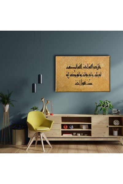 Desenlio Επιτραπέζιο καμβά Ihlas Suresi με γραμμένο στίχο