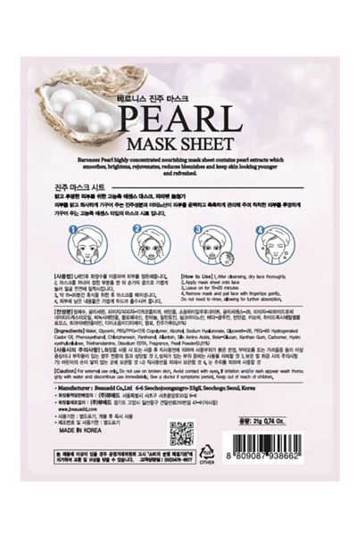 Baroness Pearl Mask Sheet Pearl Extracted Paper Mask (5 Pcs)