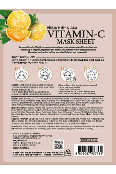 Baroness Vitamin C Mask Sheet Vitamin C Paper Mask (5 Pcs)