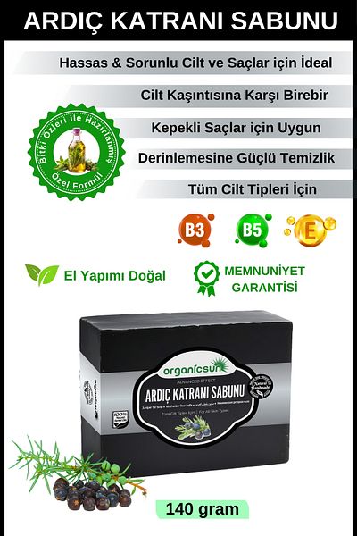 Organicsun 140 جرام صابون قطران العرعر الطبيعي - مضاد للجراثيم ومتجدد لجميع أنواع البشرة