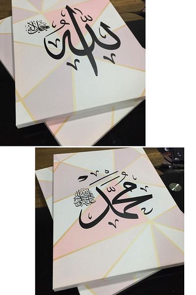 Morfil Sanat Atölyesi Allah (Cc) Muhammad (Sav) Islamic Religious Calligraphy Canvas Painting (Couple Painting)