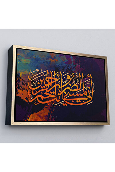 Harita Sepeti Framed This Trouble Came and Found Me, You Are the Most Merciful of the Merciful Verse Wall Painting-3420