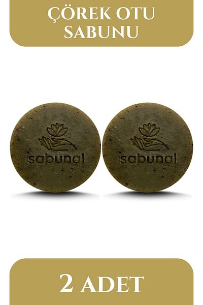 sabunal صابون الكمون الأسود 2 قطعة - صابون طبيعي ومنعش ومضاد لحب الشباب
