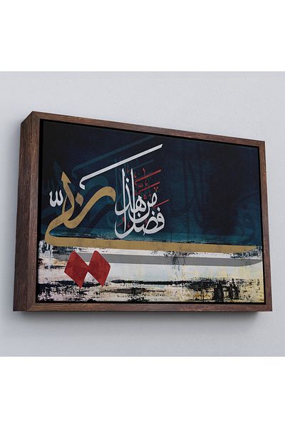 Harita Sepeti Framed It Is the Grace of This Rarabbin, Sura Al-Mumal 40. Verse Written Decorative Canvas Painting-3388