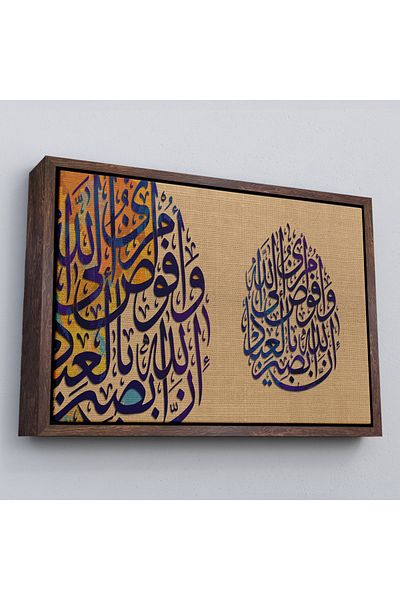 Harita Sepeti Framed I Hand My Business to God.Allah Sees His Servants by Their Deeds,Painting-3355