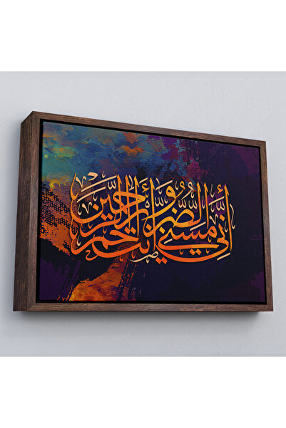 Harita Sepeti Framed This Trouble Came and Found Me, You Are the Most Merciful of the Merciful Verse Wall Painting-3420