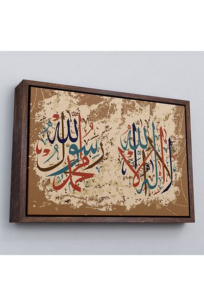 Harita Sepeti Ramă Nu există altul decât Allah, Muhammad (As) este servitorul și mesajerul său, pictură de perete-3284