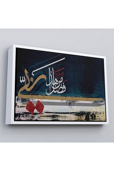 Harita Sepeti Framed It Is the Grace of This Rarabbin, Sura Al-Mumal 40. Verse Written Decorative Canvas Painting-3388
