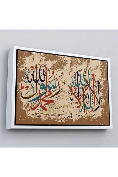 Harita Sepeti Ramă Nu există altul decât Allah, Muhammad (As) este servitorul și mesajerul său, pictură de perete-3284