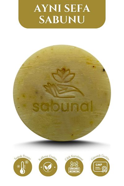 sabunal صابون آذريون - صابون عشبي للبشرة الحساسة 100 جرام