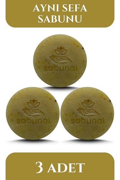 sabunal صابون آذريون 3 قطع - صابون عشبي للبشرة الحساسة