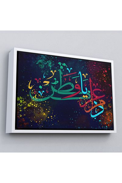 Harita Sepeti Tablou decorativ religios modern pe pânză cu cadru-3375