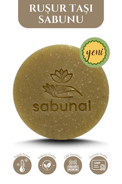 sabunal صابون حجر روشور - صابون تجديد البشرة 100 جرام