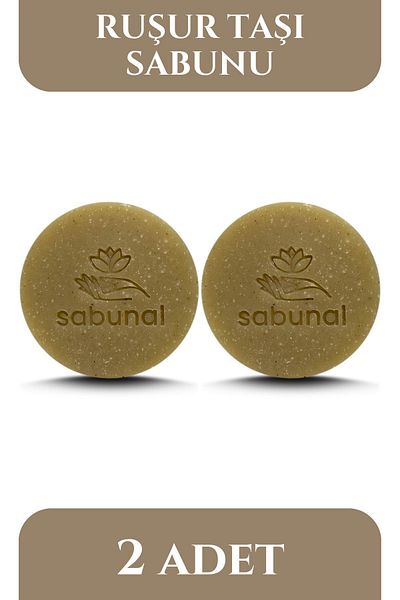 sabunal صابون حجر روشور 2 قطعة - صابون تجديد البشرة