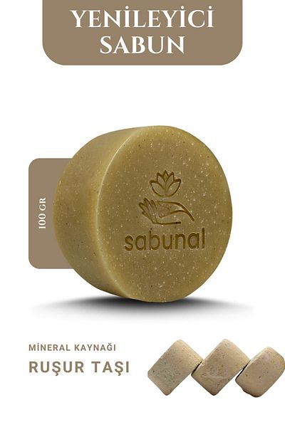 sabunal صابون حجر روشور - صابون تجديد البشرة 100 جرام