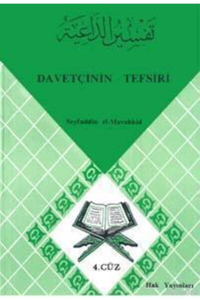 Hak Yayınları Davetçinin Tefsiri 4//seyfuddin El Muvahhid