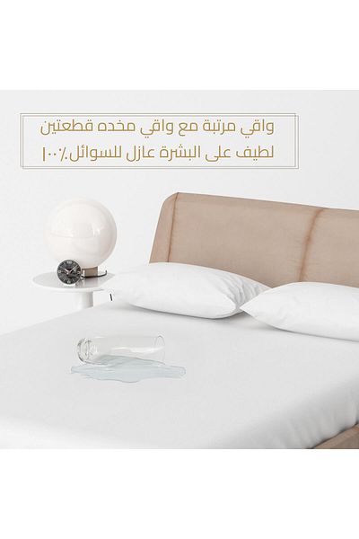 In House طقم واقي مرتبة ووسادة - 75×50 سم، 100% ماء، حزمة حماية