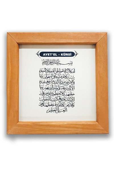 enmalife Ahşap Çerçeveli Duvar Dekoru 21 X 21 Cm Islami Ayetel Kürsi Duası