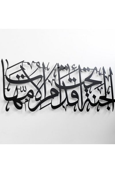 iwa concept Wall Decor with'Heaven Mother's Feet Are Golden' - Islamic Wall Art Home Office Mosque Decor