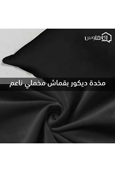 In House Velvet Decorative Cushion Set Solid Design - 50x30 cm