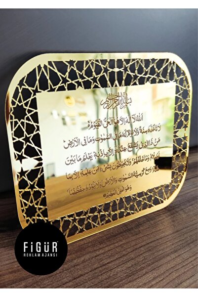 Figür Reklam Ajansı زخرفة جدارية للباب مزخرفة باللون الذهبي المكتوب من آيتيل ...