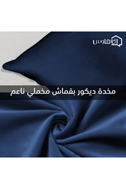 In House 4 Pieces Velvet Decorative Cushion Set Solid Design - 45x45 cm