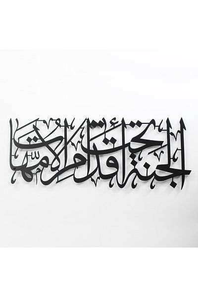 iwa concept Wall Decor with'Heaven Mother's Feet Are Golden' - Islamic Wall Art Home Office Mosque Decor