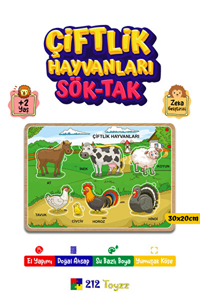 212toyzz لغز حيوانات المزرعة الملونة الخشبية المكونة من 7 قطع