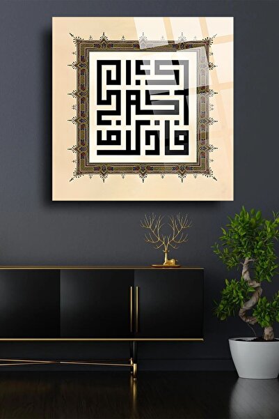 TAULART Kufi Sanatı Dini İslami Kırılmaz Cam Tablo, Ev Ofis Hediyesi Yüksek Ç...