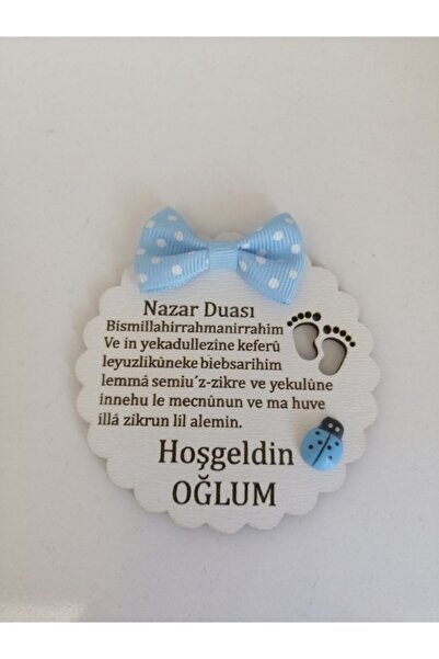 NATSA 20 قطعة مغناطيس خشبي لولادة الطفل مع صلاة عين الشر